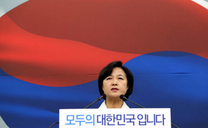 추미애 “오늘은 위대한 국민 승리의 날”