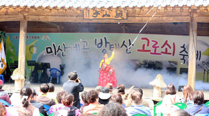 인제 방태산 고로쇠 축제 18일 개막