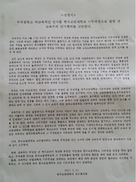 국정교과서 실무 책임자, 교원대 발령…교수·학생들 반발