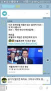 [단독] 신연희 “세월호, 문재인 책임”…카톡 비방글 또 나왔다