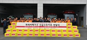 강원 소방관들이 직접 돈을 모아 이런 구호활동을 한다