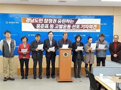 “도정 공백 15개월” 홍준표 ‘사퇴 꼼수’ 고발운동 불렀다