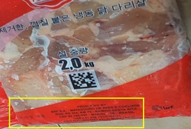 ‘국내산 둔갑 브라질산 닭’ 21개월간 11톤 팔렸다