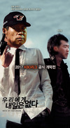 각본 없는 ‘야구영화’ 대개봉…작품상 주인은? 