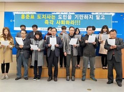 경남 시민단체들 “홍준표, 도민 참정권 뺏지말고 즉각 사퇴하라” 