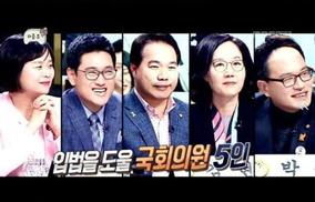 ‘김현아 의원 출연’ 무한도전 볼 수 있다