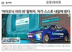 한겨레 자동차 웹사이트  오픈