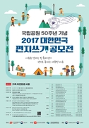 우정사업본부, 가정의 달 맞이 편지쓰기 공모전