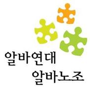 떼인 임금 40만원 받고 고스란히 후원한 이랜드 알바노동자