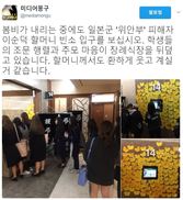 썰렁하다고?…이순덕 할머니 빈소에 학생들 ‘추모 행렬’