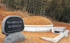 반핵평화운동가 고 김형률 묘소 이장