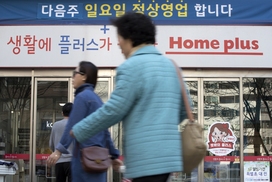 기업들, 대법원 홈플러스 유죄 판결에 “나 어떡해!”