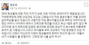 노회찬 “홍준표, 일제시대 조선인 형사 같은 사람”