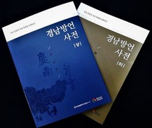 ‘털치다’ ‘공가다’ ‘곰도리’는 무슨 뜻일까요?