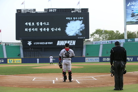 세월호 3주기…16일 프로야구 응원, 할까? 말까?