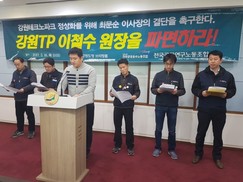 여성단체 “성희롱 의혹 이철수 원장 즉각 파면”