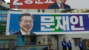 울산서 문재인 선거 펼침막 찢긴 채 발견