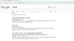 구글 검색시스템 오류?
