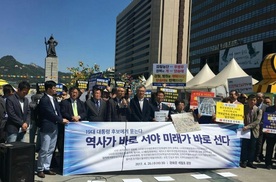 민변 등 “다음 대통령, 과거사 청산 적극 나서야”