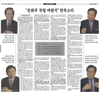 “동성애자 인권보장” “신성한 인격”…20년 전 대선후보들의 말