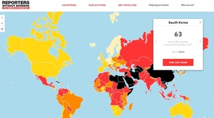 한국, 2017 세계언론자유지수 63위