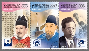 올해 ‘한국의 과학’ 기념우표 얼굴은 세종대왕·최무선·우장춘