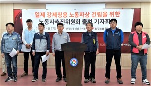 “강제징용 노동자를 기리는 동상을 세우자!”