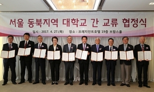 서울 동북지역 10개 대학 손잡다
