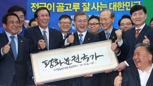 문재인, 집권준비팀 ‘재조산하’ 가동…“비영남 총리 모시겠다”