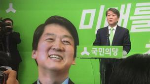 안철수 “김종인에 개혁공동정부 준비위원장 제안”