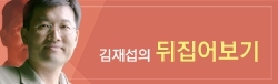 황창규 KT 회장 사과는 ‘진심’일까