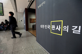 [단독] 서울중앙지법도 15일 판사회의 “대법원장 입장 밝혀라”