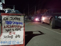 사드 추가반입? “오늘도 뜬눈으로 지새웠죠”…소성리 ‘긴 밤’