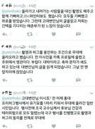 “문재인 간택” 논평 국민의당 대변인, 이번엔 누리꾼에 막말