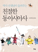 흥미진진 책 펼쳐보며 역사 보는 시야 넓혀요