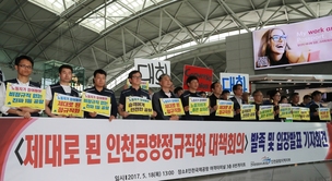 공공부문 정규직 노조 “일자리 확대 위해 기득권 연연 않겠다”