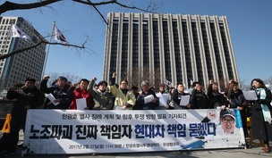 검찰, 유성기업 노조파괴 ‘개입’ 현대차 임직원 기소