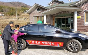 경남 ‘브라보 택시’ 만족도 “브라보!”