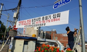 포천시장 “석탄발전소 반대집회 적극 참여를”