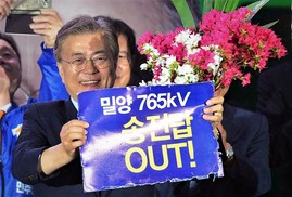 ‘송전탑 반대’ 밀양주민들, 대통령에게 손편지 전하러 상경 