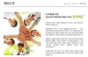 MB 청계재단, 운영비가 장학금의 3배 ‘배보다 배꼽’