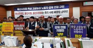 경찰, 시의원과 면담하던 농성 노동자 강제연행 물의 