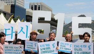 남북 민간교류 ‘훈풍’…정부, 8개단체 대북접촉 승인