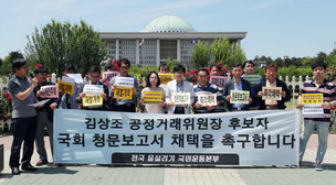 [한겨레 사설] 야당은 ‘김상조 지지 여론’ 새겨들어야