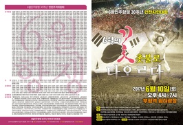 답동성당·부평역 광장에 6월 민주항쟁 기념 표석 세운다 