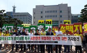 탈핵울산행동, ‘신고리 원전 건설 중단 반대 움직임’ 규탄
