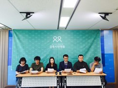 강릉시민행동 ‘화력발전소 완공 촉구 자유한국당 의원 규탄’