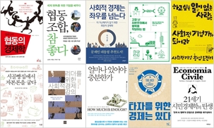 ‘사회적경제’ 아직도 낯설게 느껴지나요?  