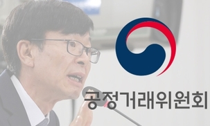 공정위 벌써 ‘김상조 위원장’ 효과?