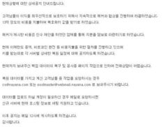 랜섬웨어 감염 웹호스팅업체 인터넷나야나, 결국 해커에 굴복 
